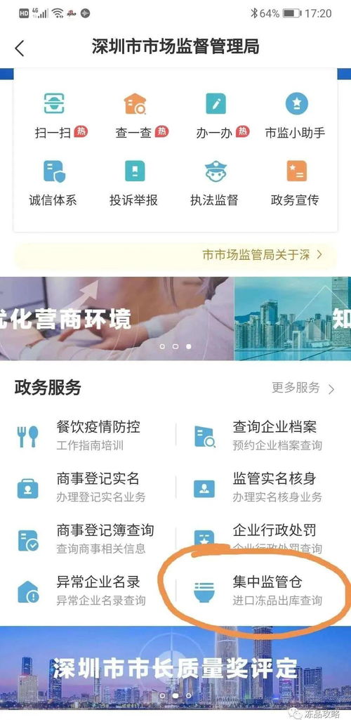 助力疫情防控 华为携手前海粤十打造全国冷链溯源监控系统 为国民食品安全保驾护航