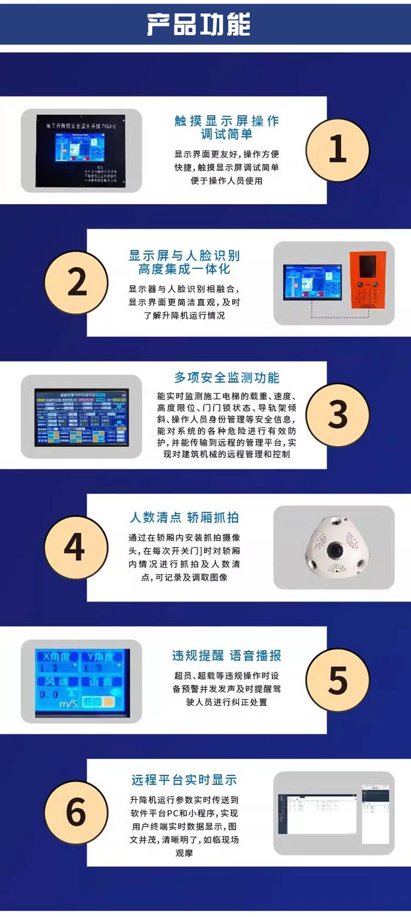 镇江升降机安全监控系统 高精度传感器赋能安全系统监控服务